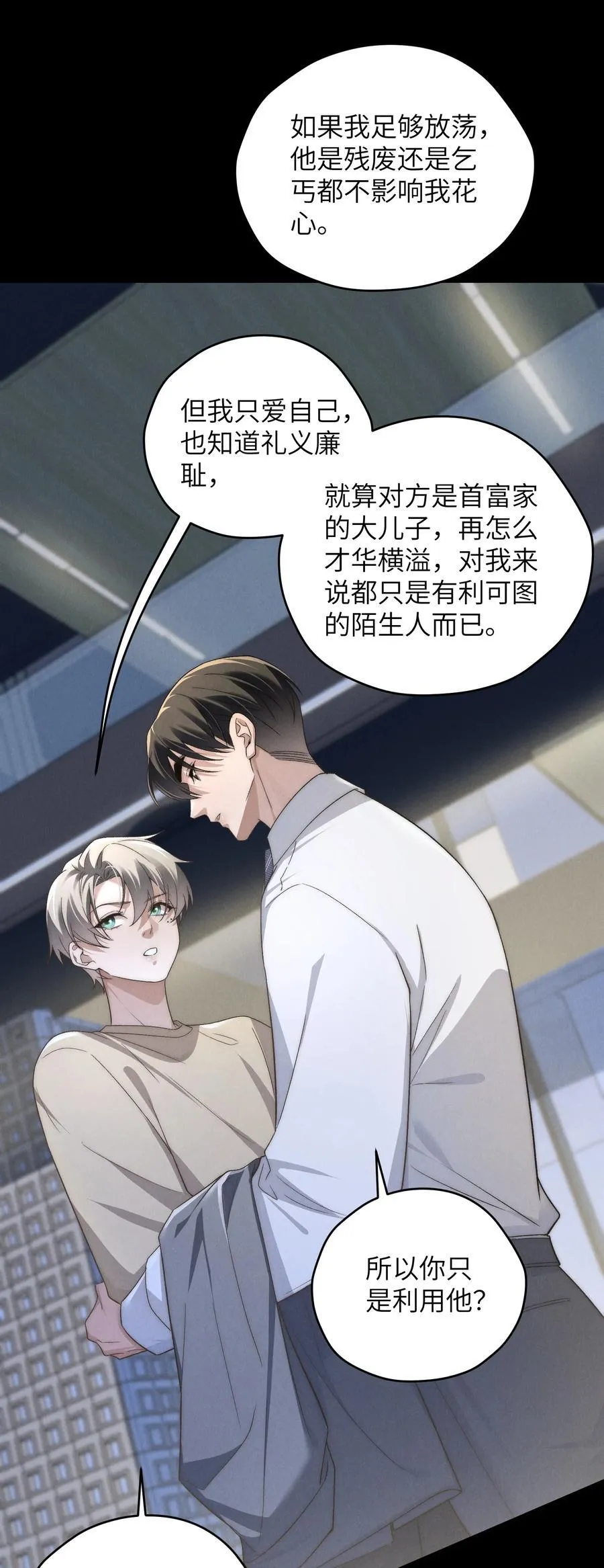 第50话 叔叔要一直听话，我才会喜欢你哟~34