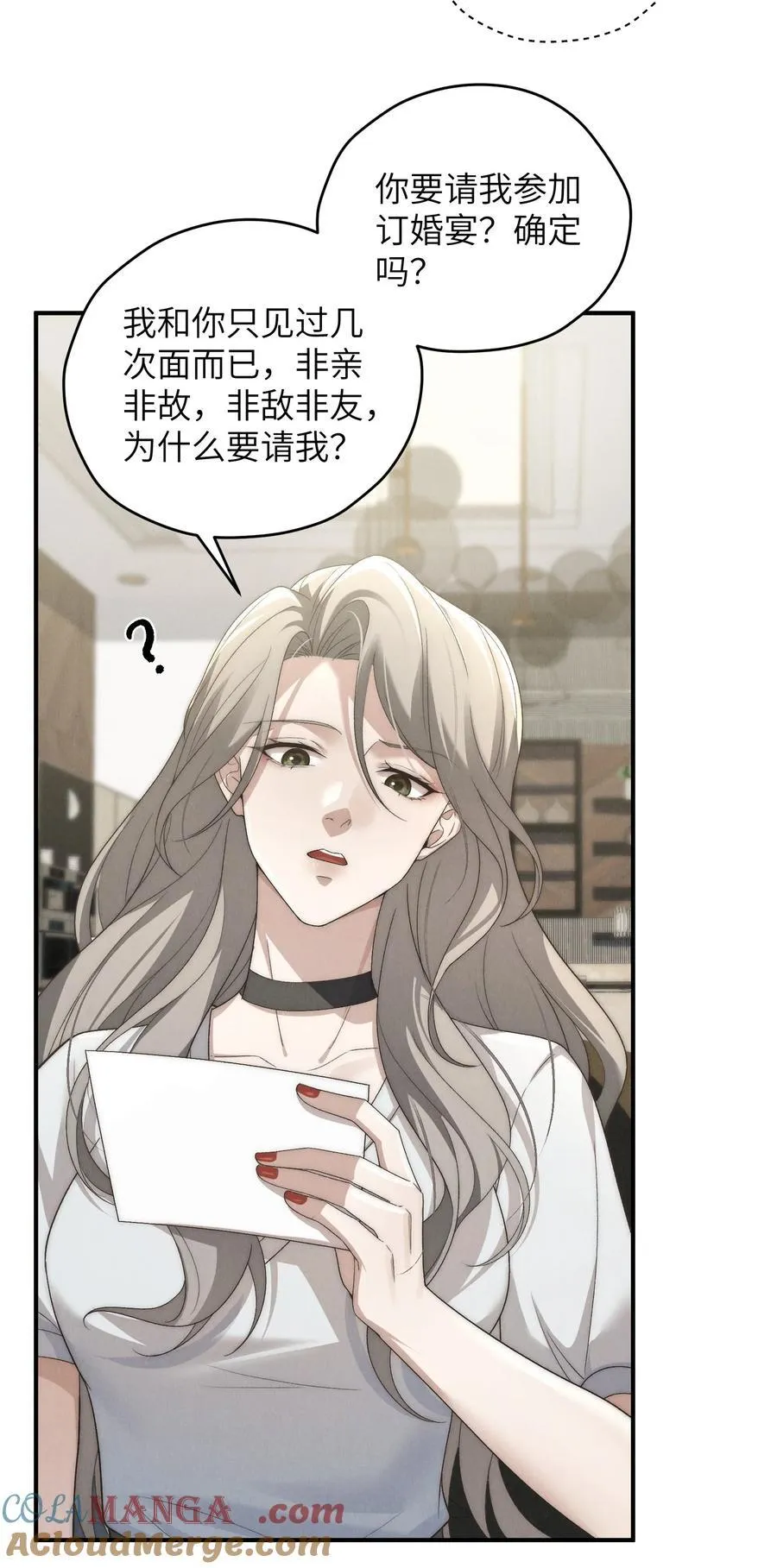 第51话 各怀心思的订婚宴12