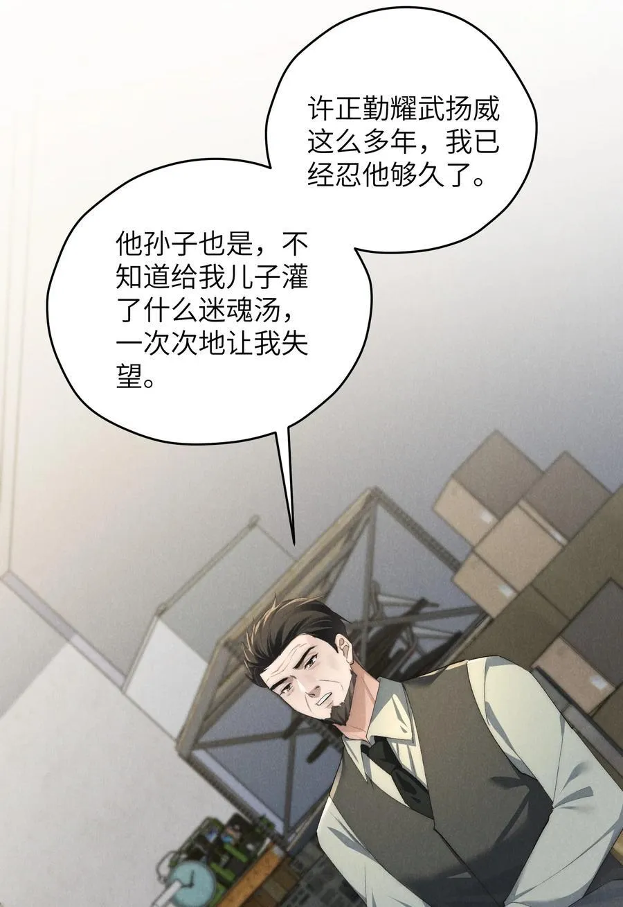 第55话 苦肉计老土但有用20