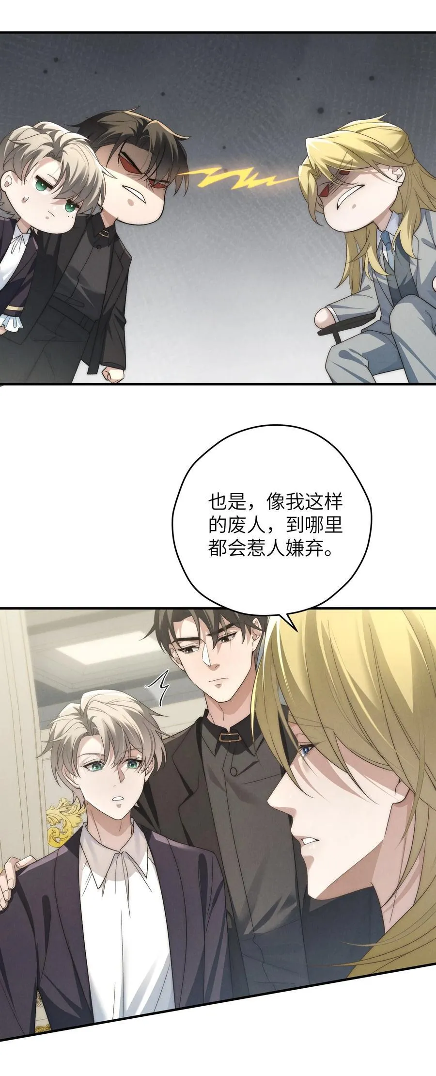 第51话 各怀心思的订婚宴44