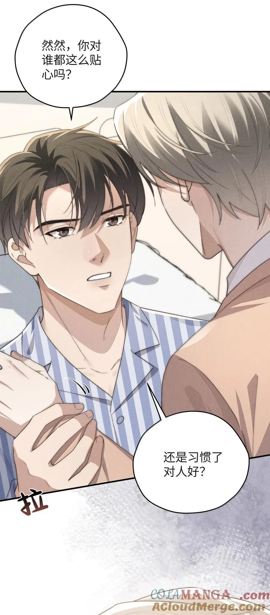 第58话 少爷对谁都这么体贴吗？30