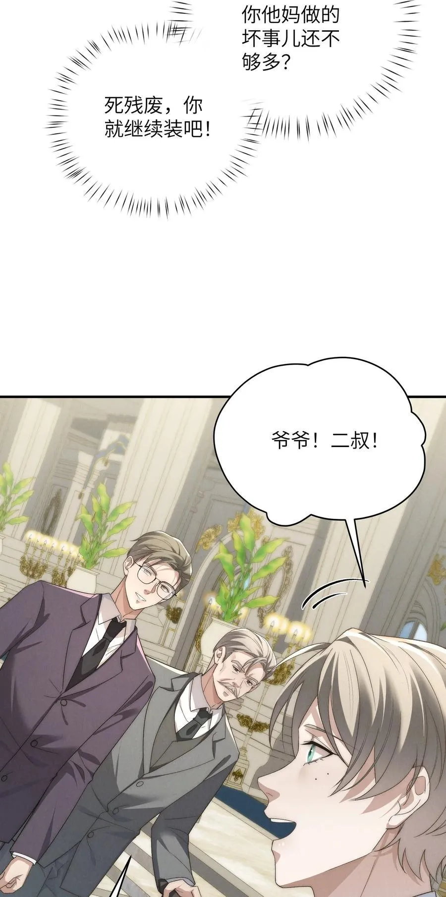 第51话 各怀心思的订婚宴52