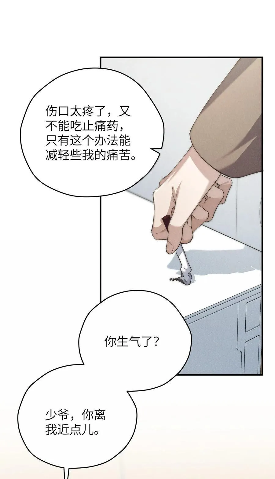 第56话 你对我可以贪心13