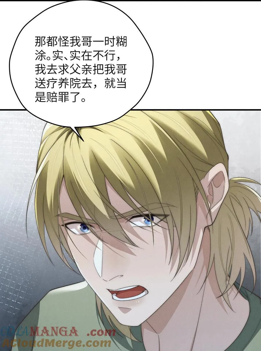 第54话 为什么陈青越可以，我就不行？39