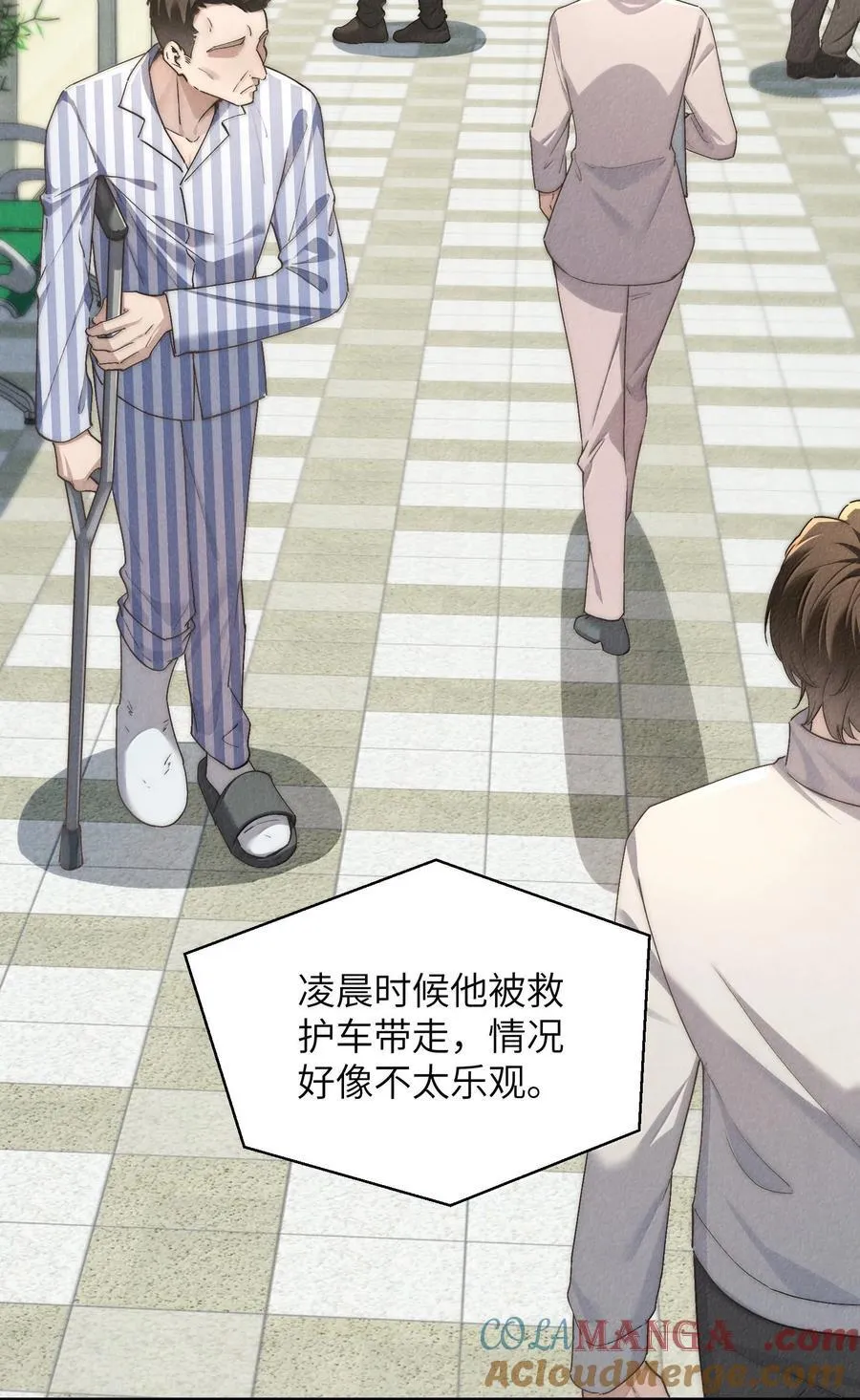 第56话 你对我可以贪心3