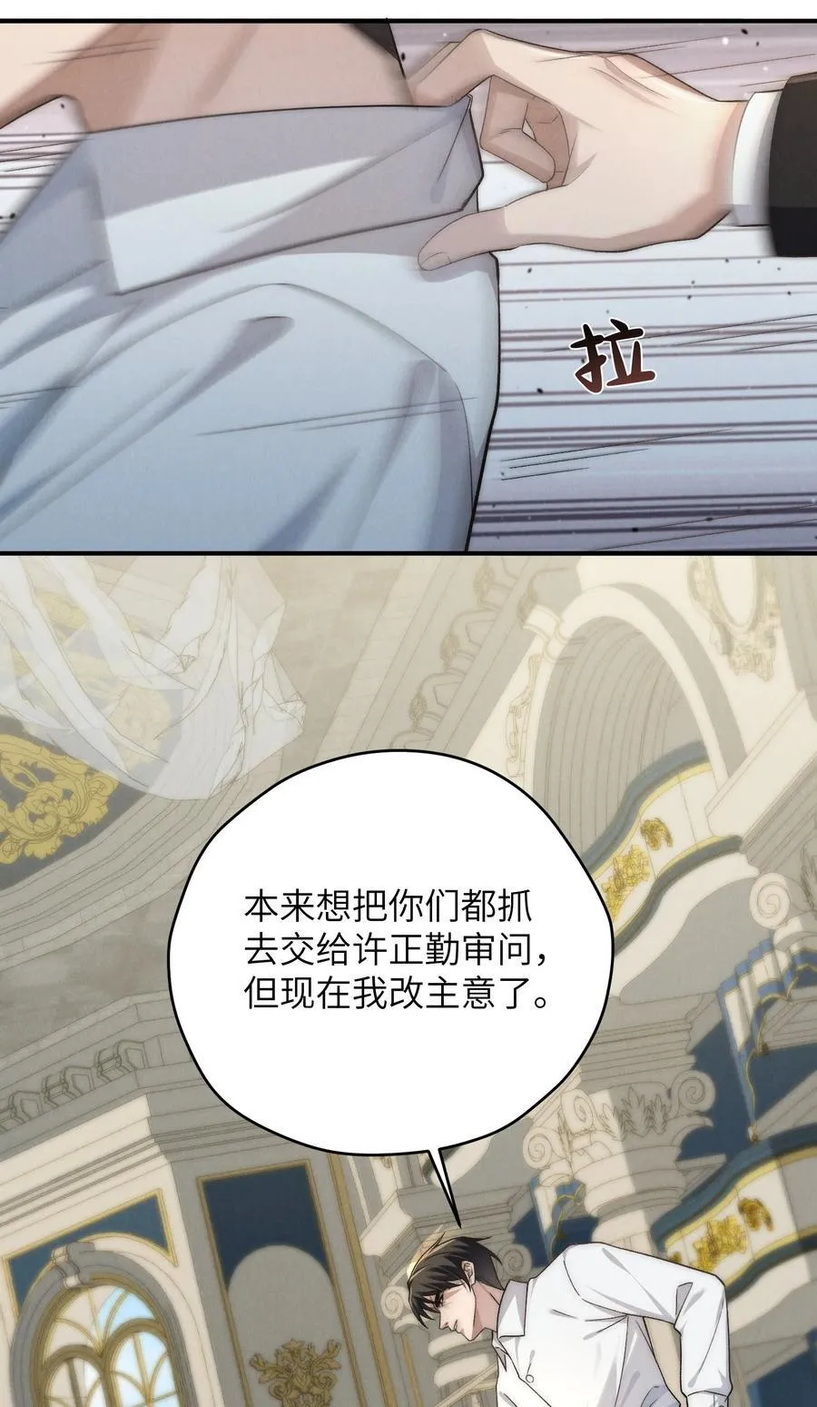 第53话 你只要乖乖躲着就好47