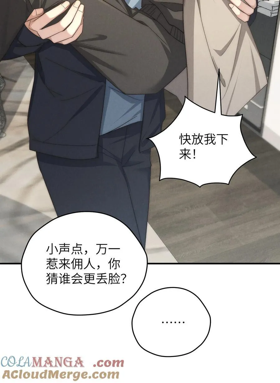 第49话 我的房间不会有其他人，只有你18