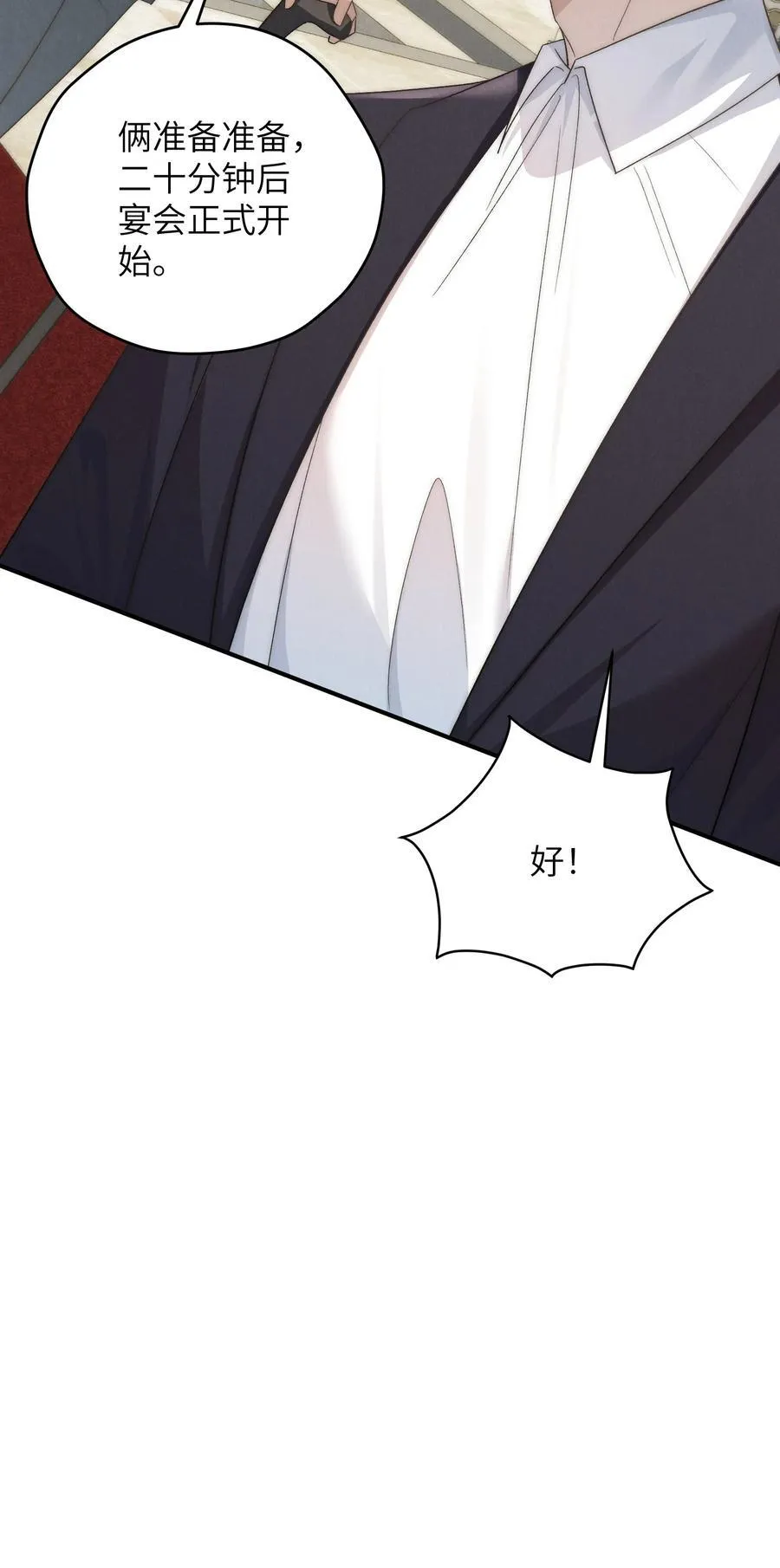 第51话 各怀心思的订婚宴53