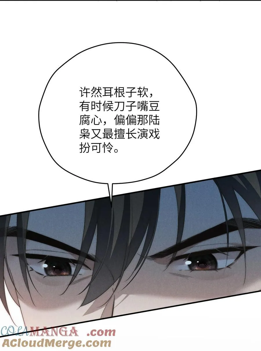 第59话 我要的可不是他的愧疚42