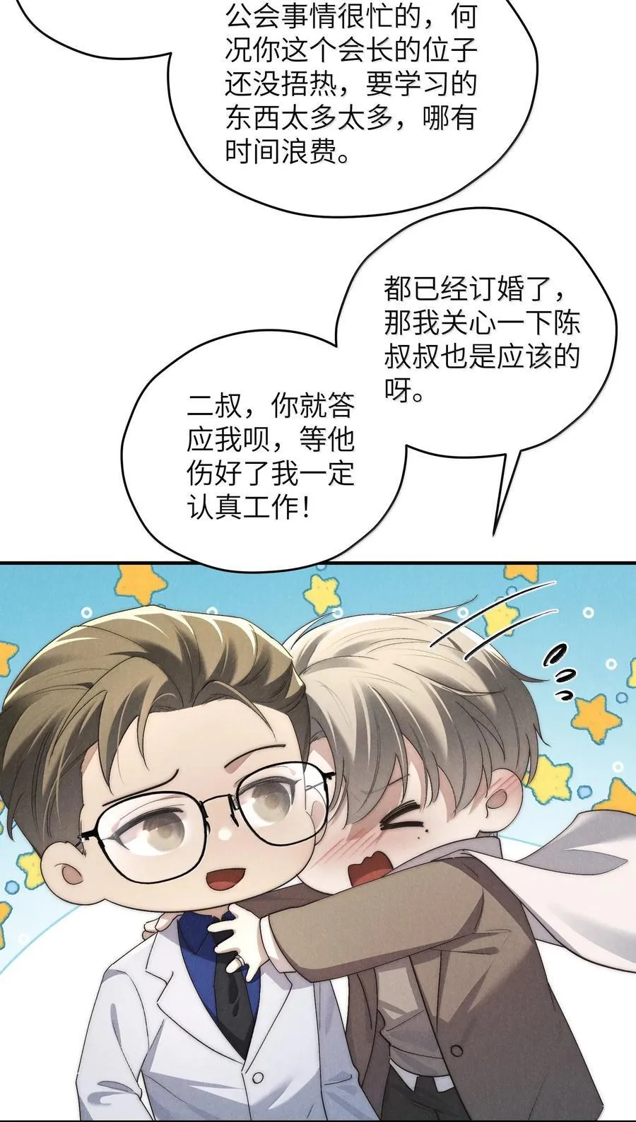 第57话 这几个凶手好眼熟32