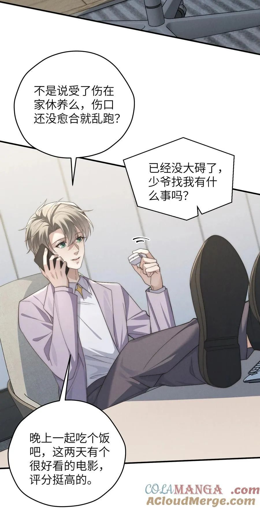 第54话 为什么陈青越可以，我就不行？45