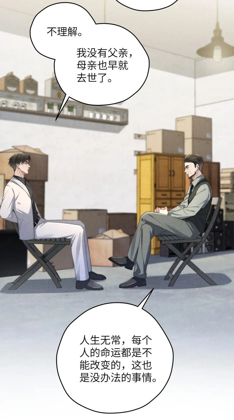 第55话 苦肉计老土但有用16