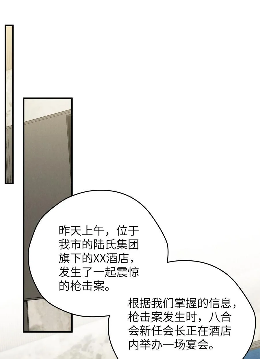 第54话 为什么陈青越可以，我就不行？13