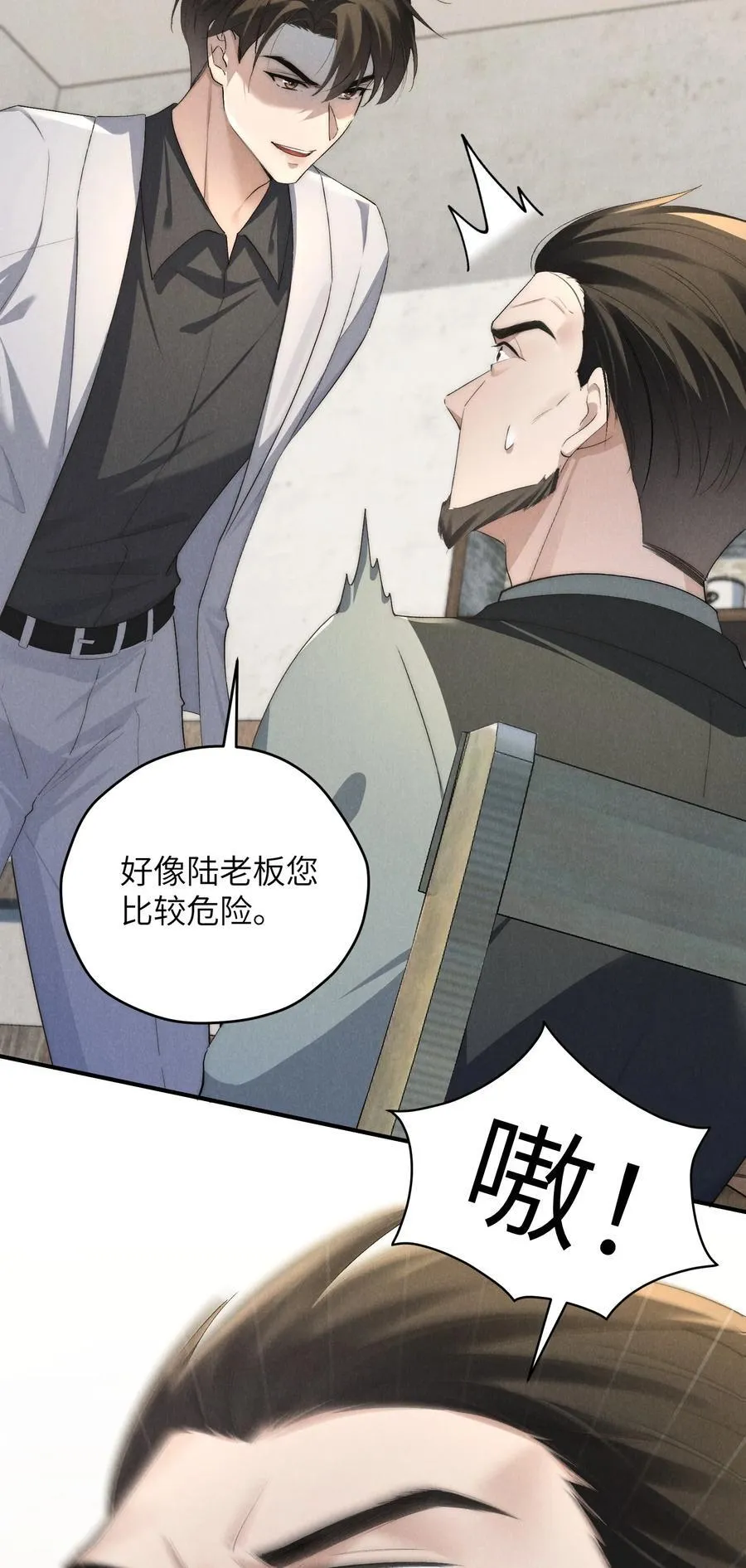 第55话 苦肉计老土但有用23