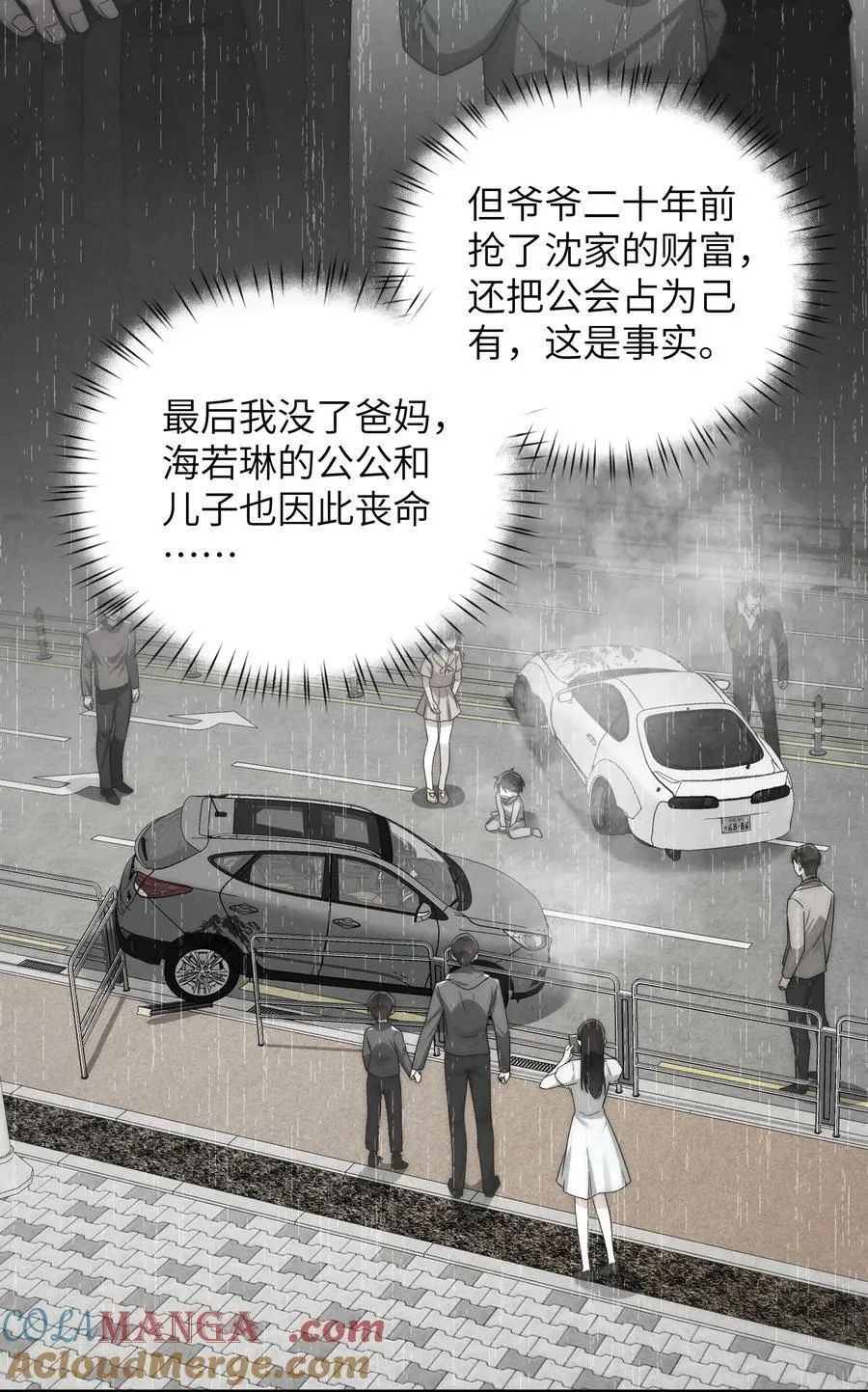 第49话 我的房间不会有其他人，只有你9