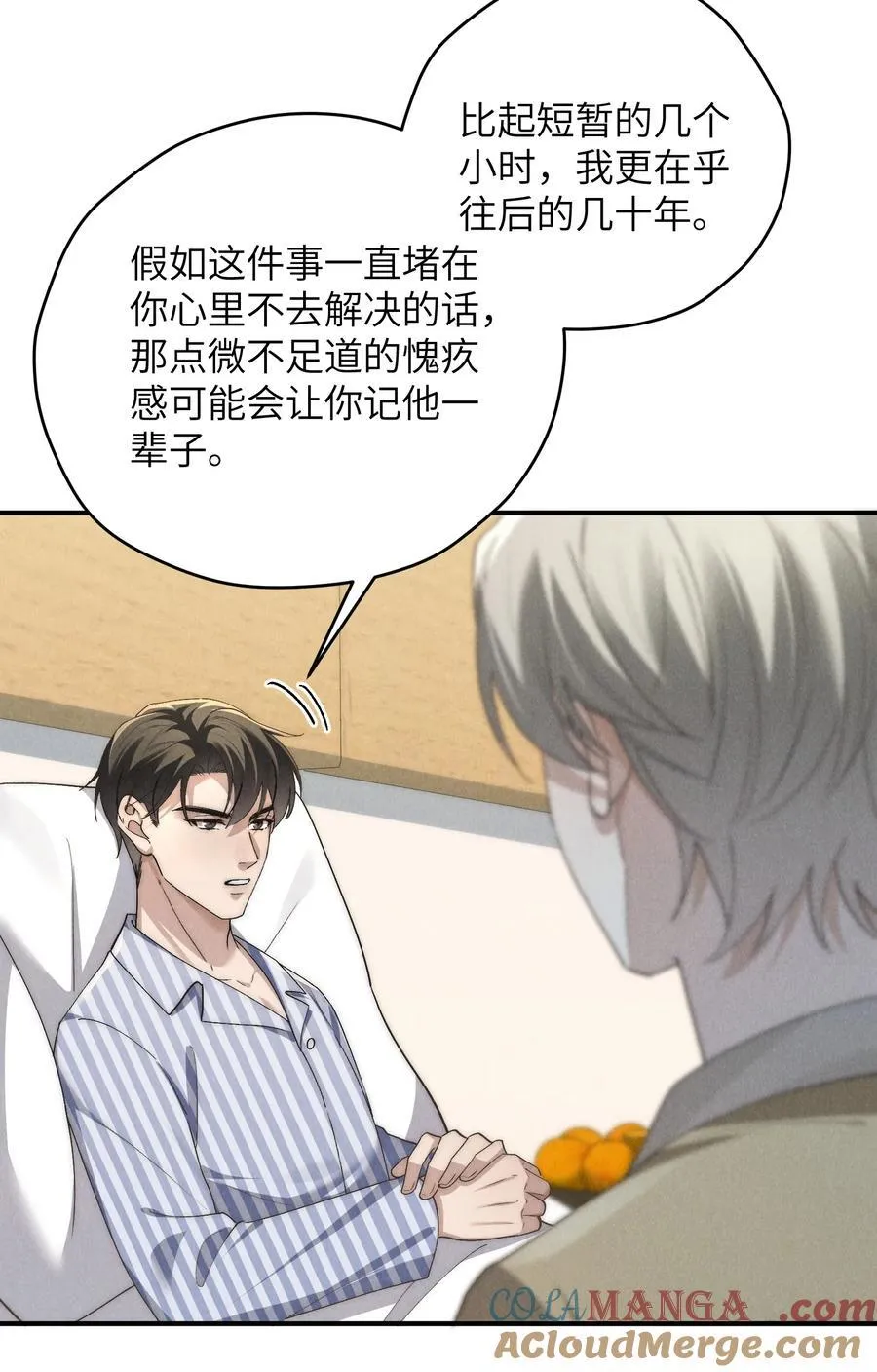第60话 这层窗户纸，得他来捅破才行21