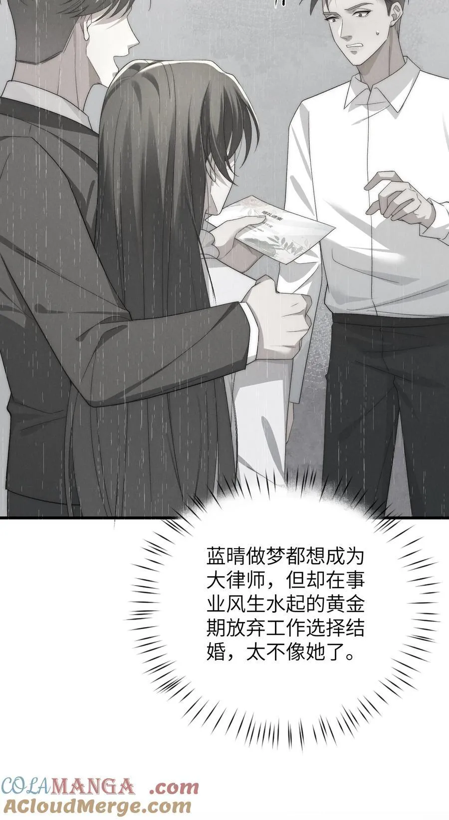 第51话 各怀心思的订婚宴30