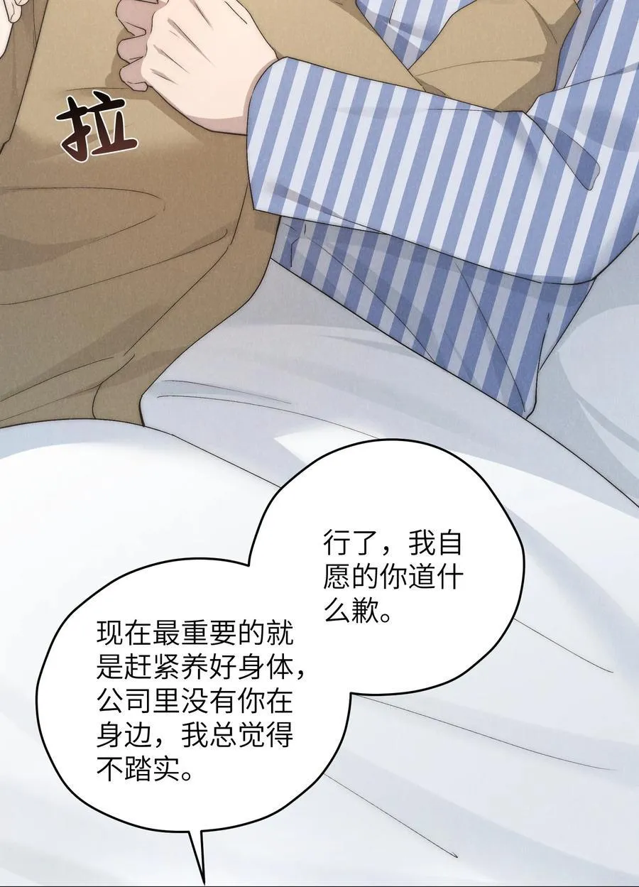 第60话 这层窗户纸，得他来捅破才行40