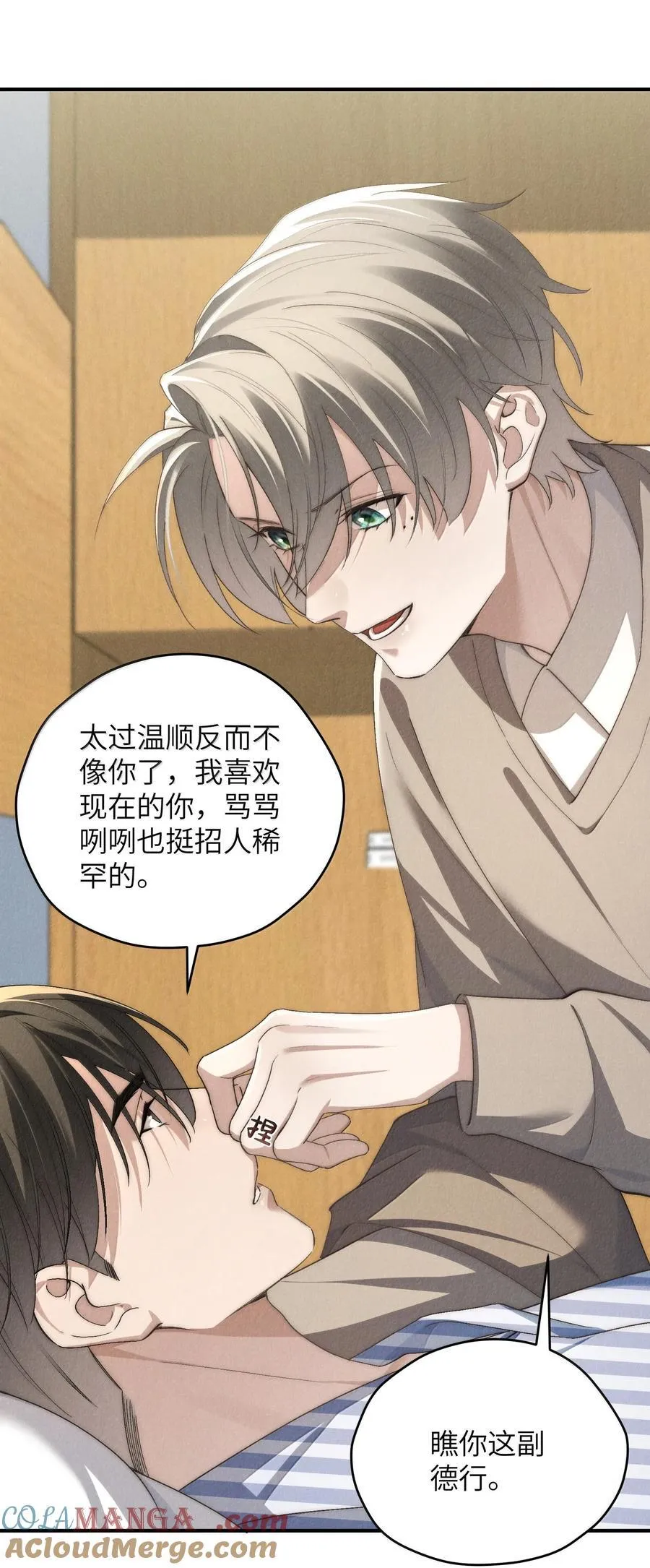 第56话 你对我可以贪心45
