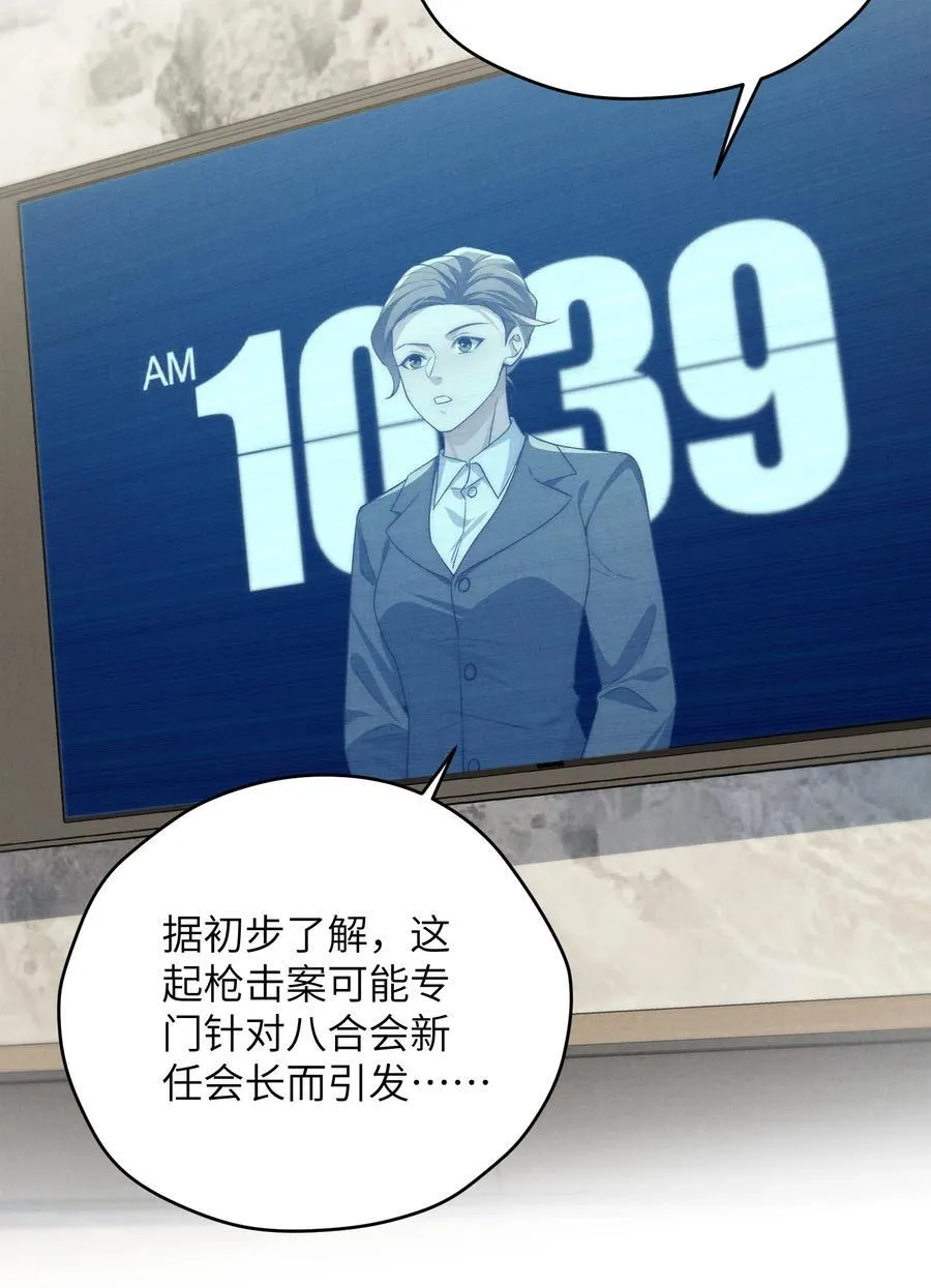 第54话 为什么陈青越可以，我就不行？14
