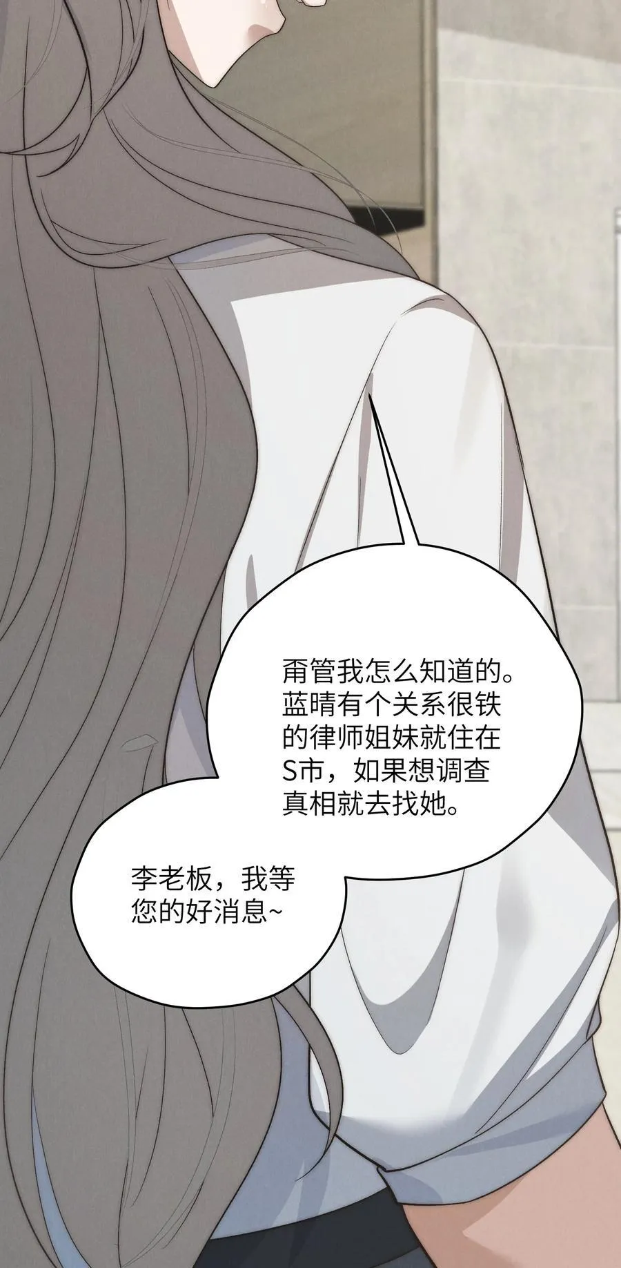 第51话 各怀心思的订婚宴35