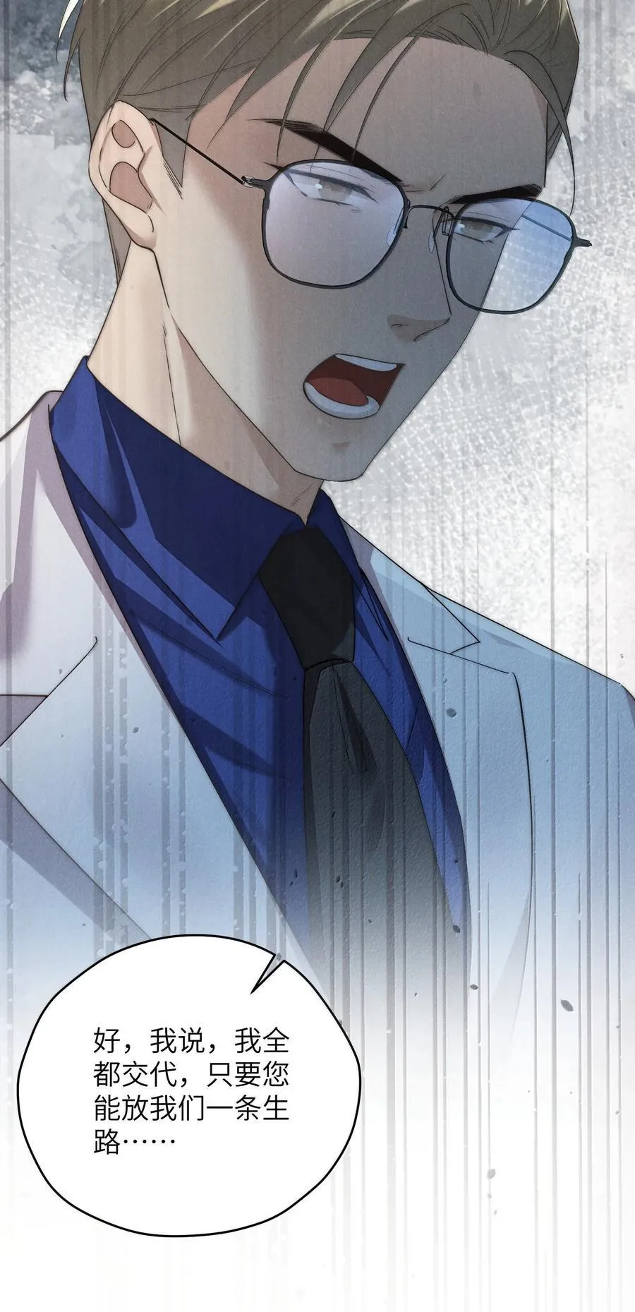 第57话 这几个凶手好眼熟23