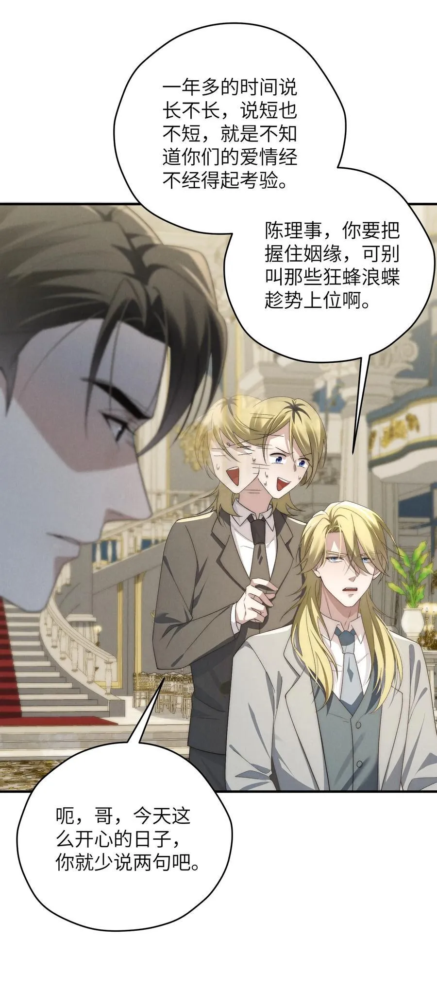 第51话 各怀心思的订婚宴40