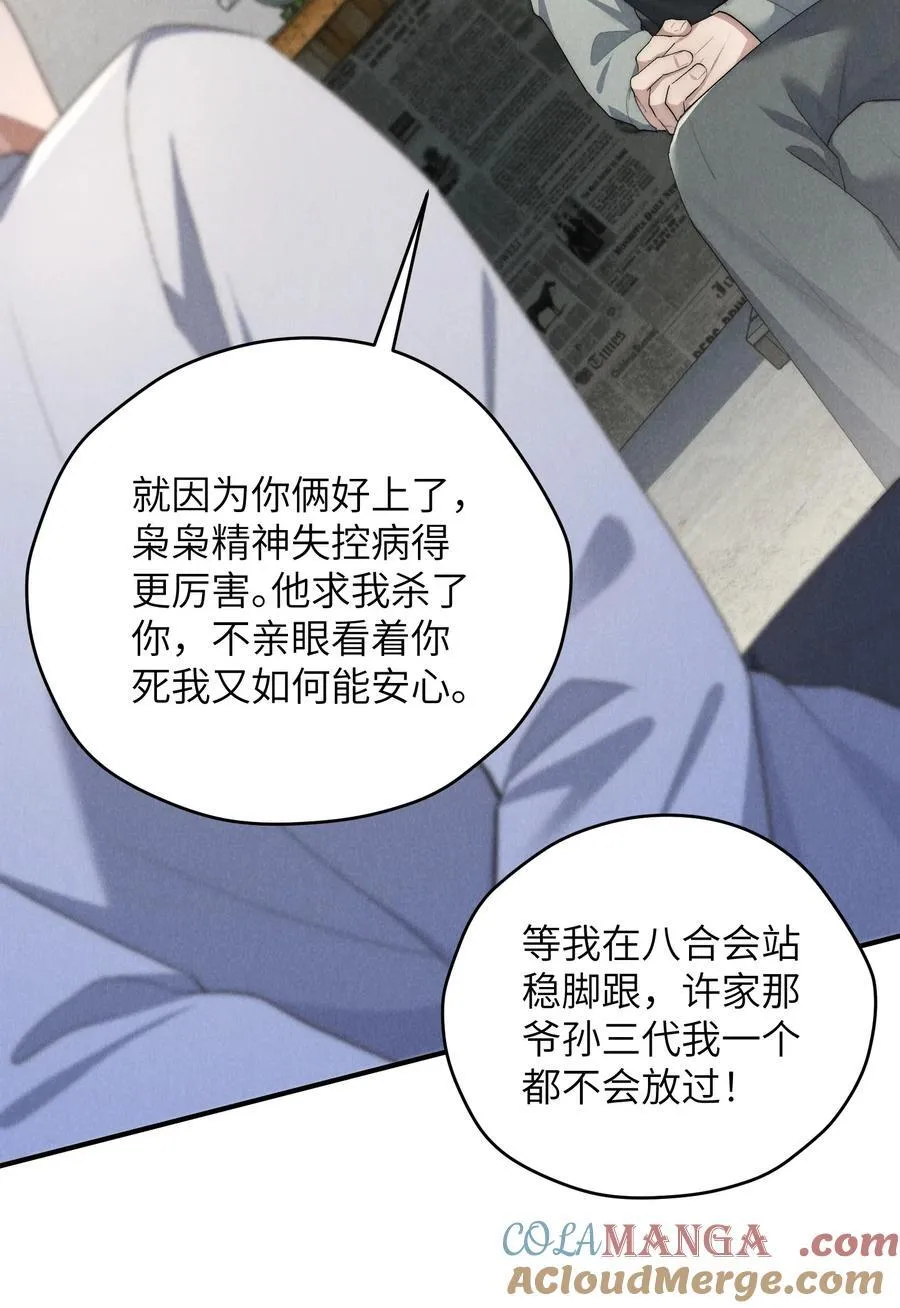 第55话 苦肉计老土但有用21