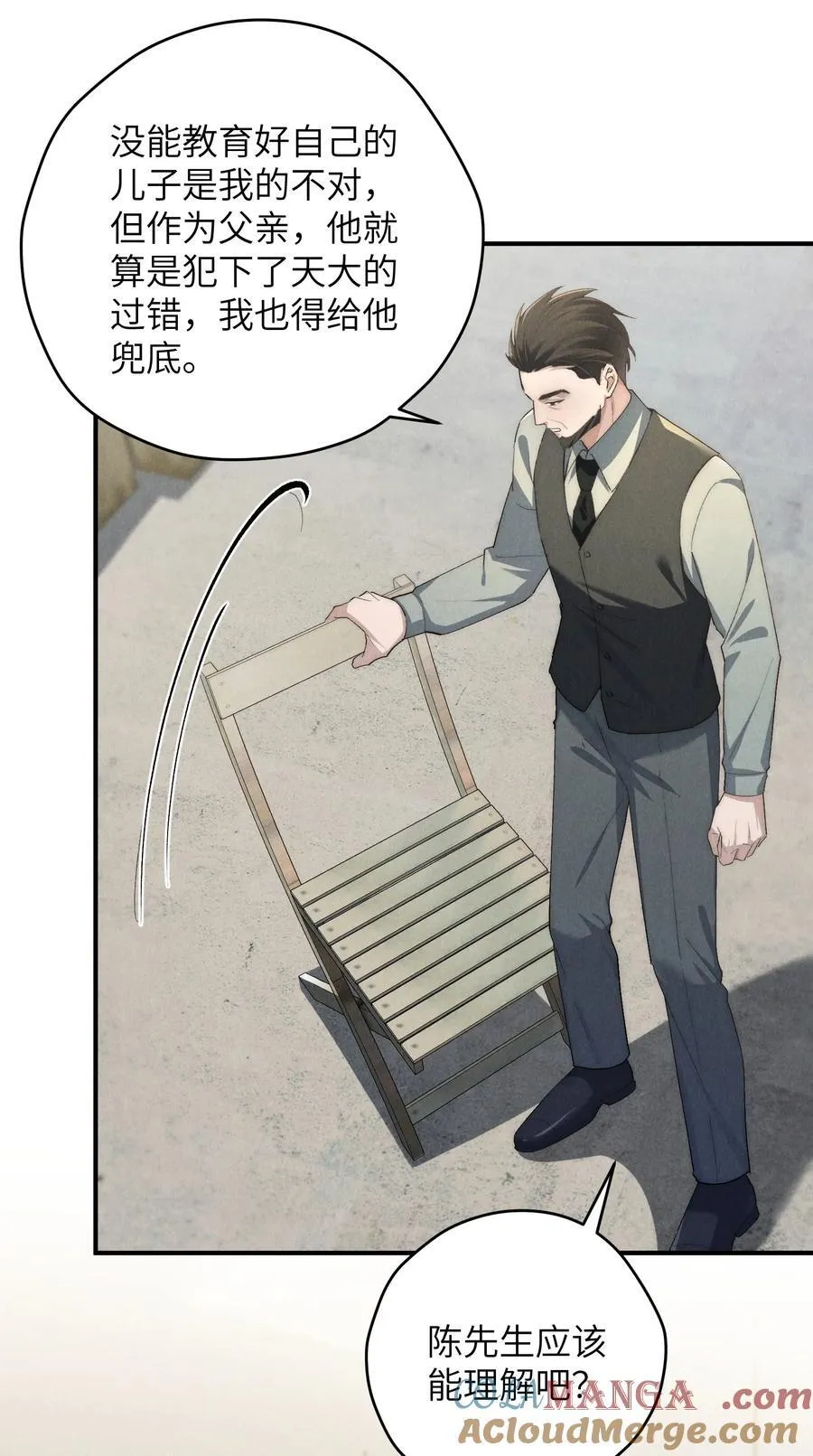 第55话 苦肉计老土但有用15