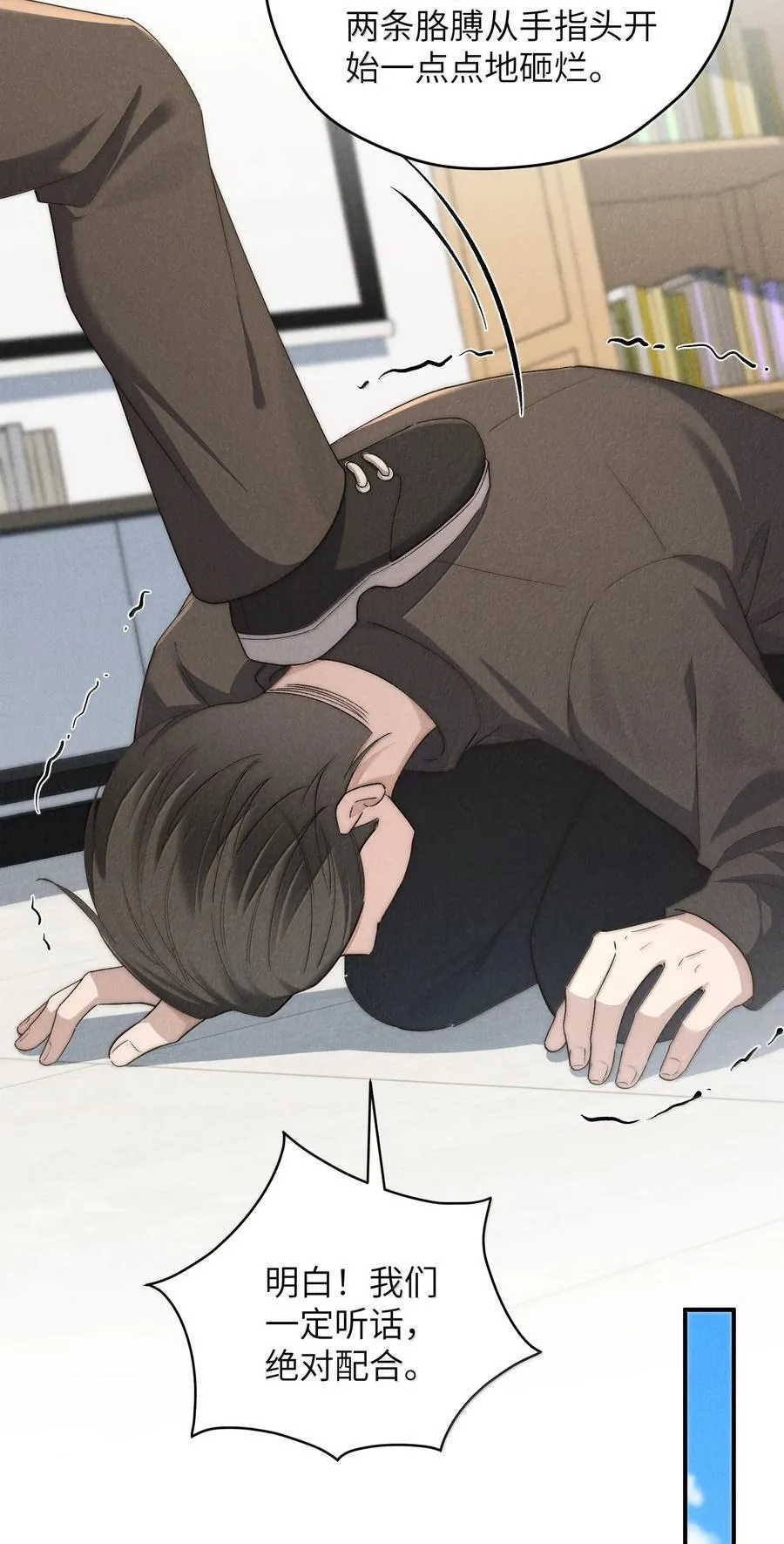 第58话 少爷对谁都这么体贴吗？11