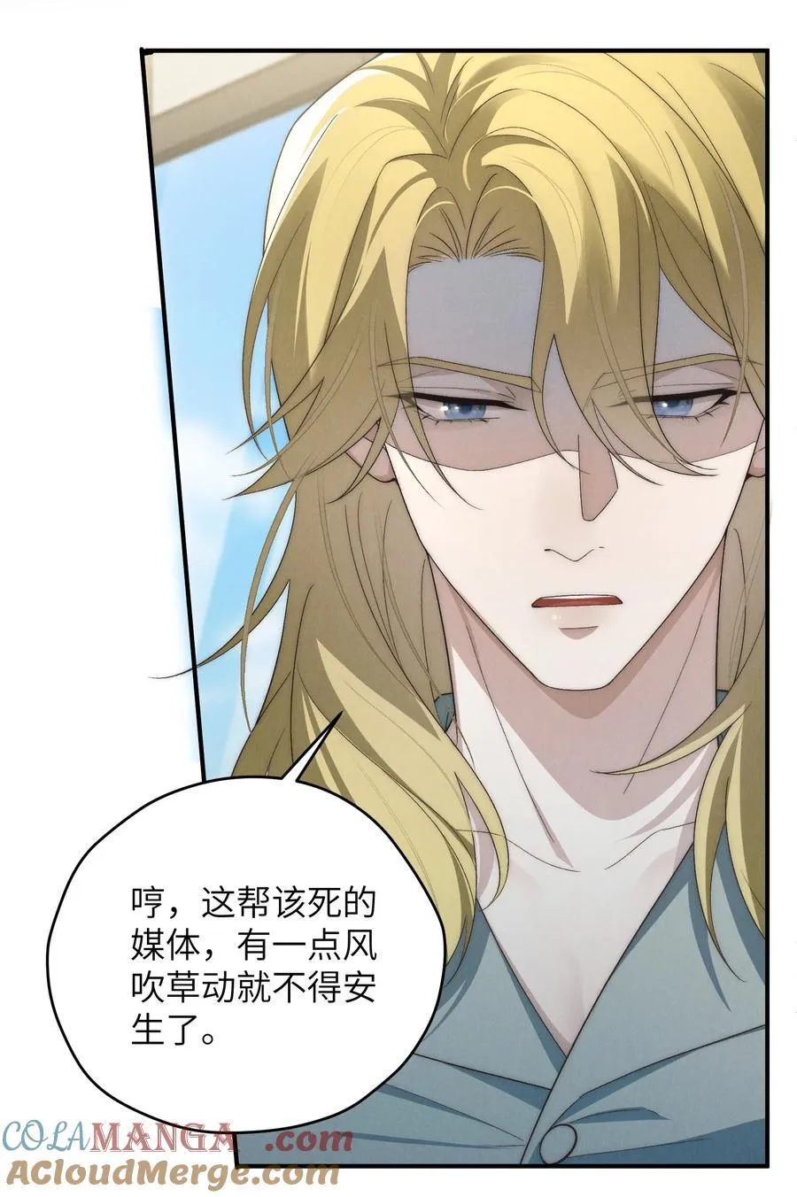 第54话 为什么陈青越可以，我就不行？15