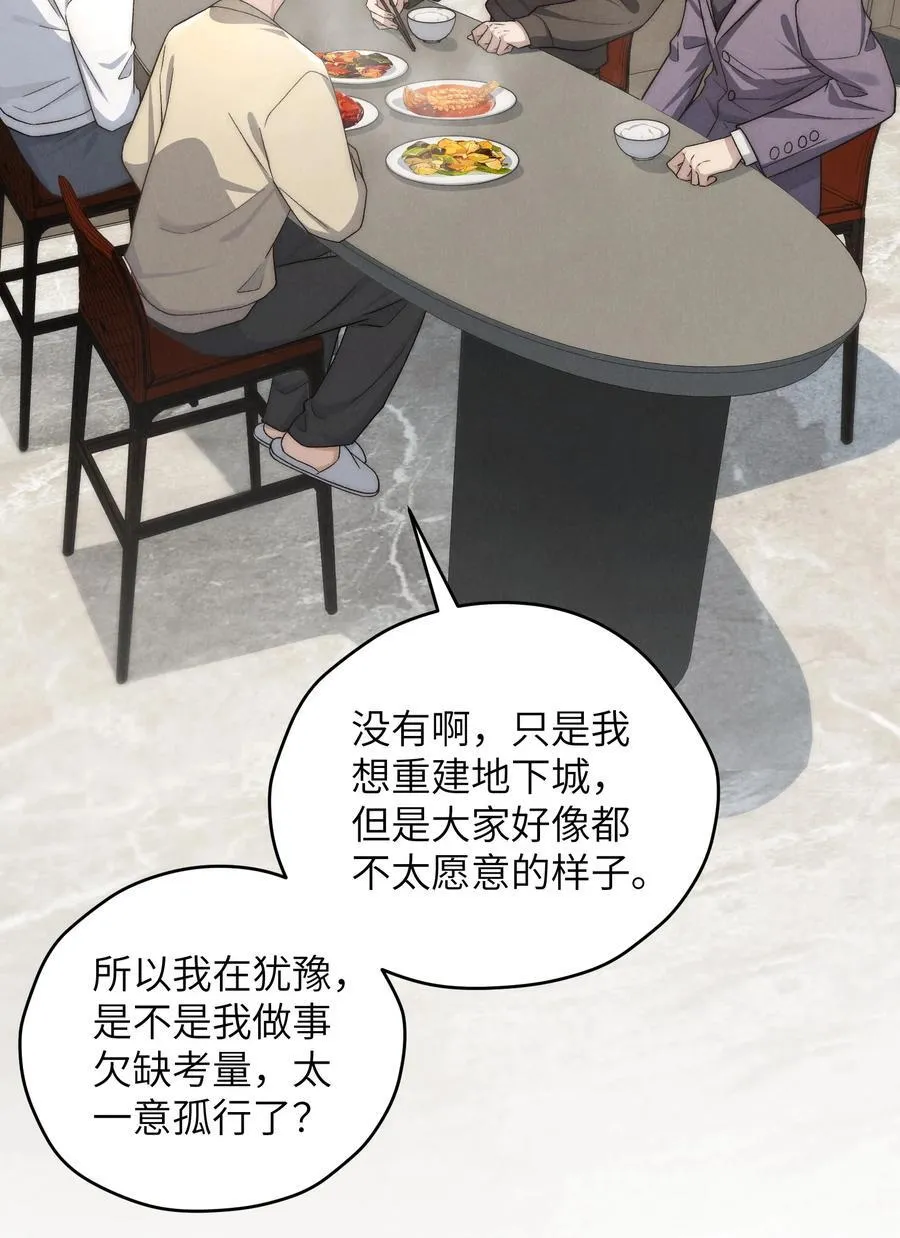第50话 叔叔要一直听话，我才会喜欢你哟~23