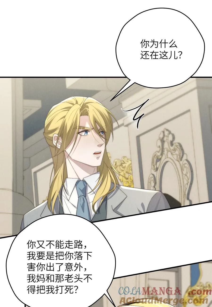第53话 你只要乖乖躲着就好12