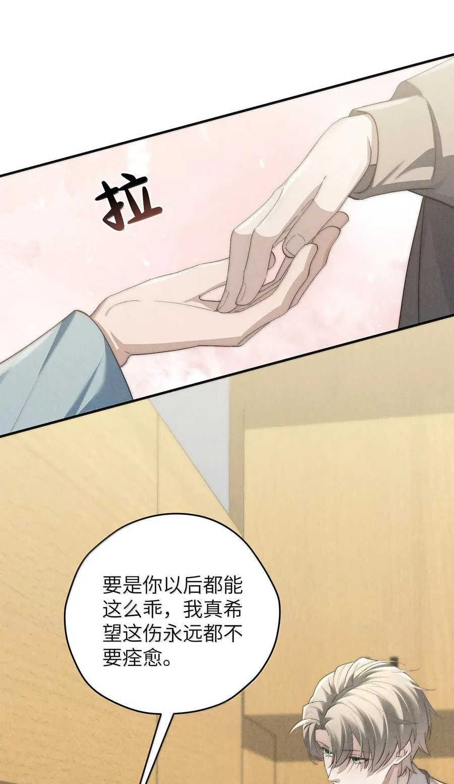 第56话 你对我可以贪心43