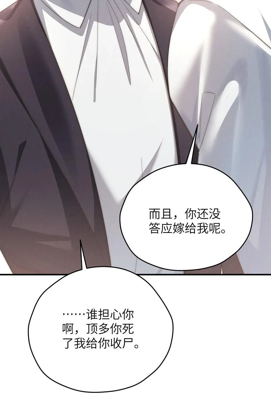 第54话 为什么陈青越可以，我就不行？10