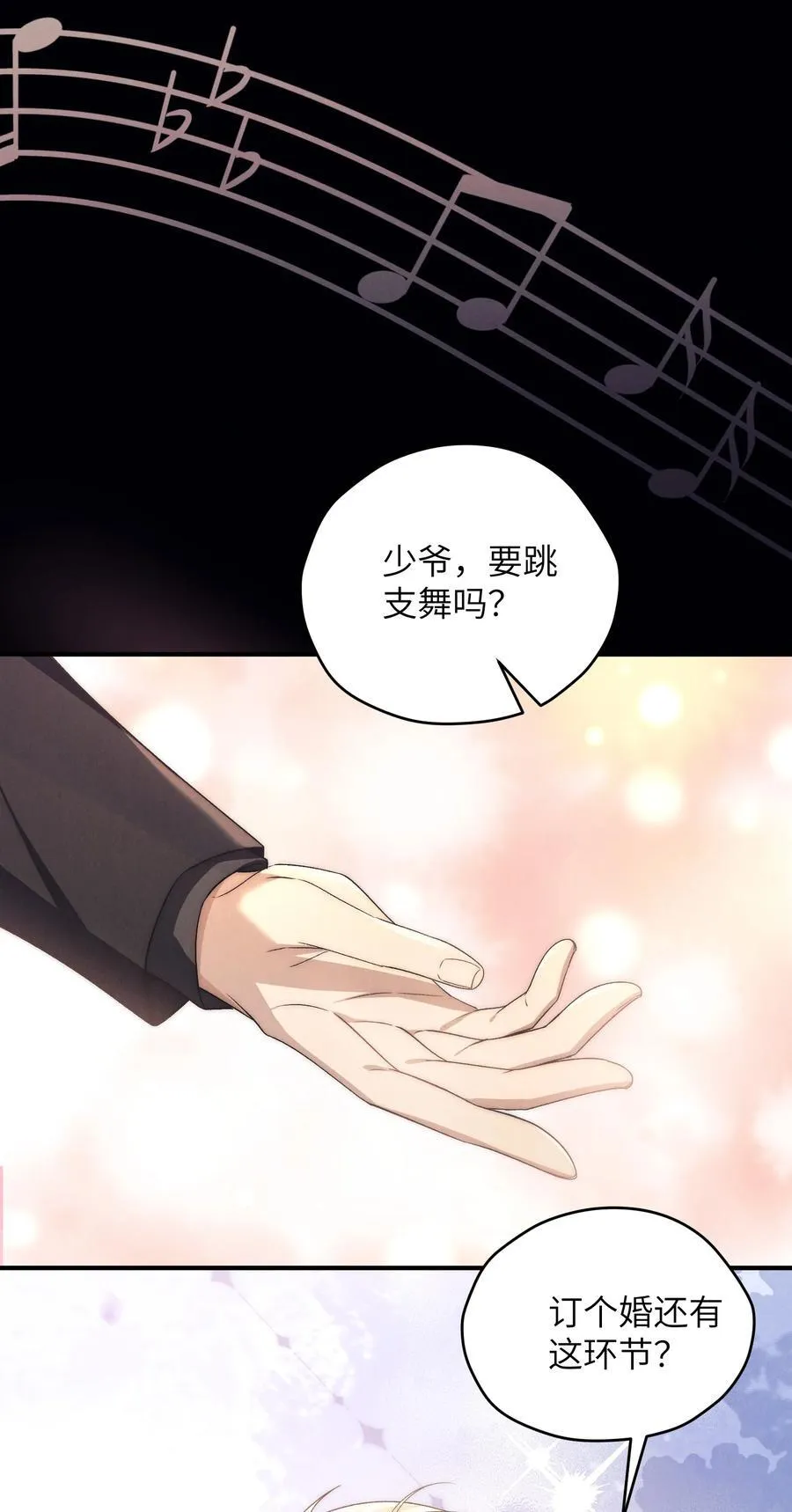 第52话 人和心，我都想独占31