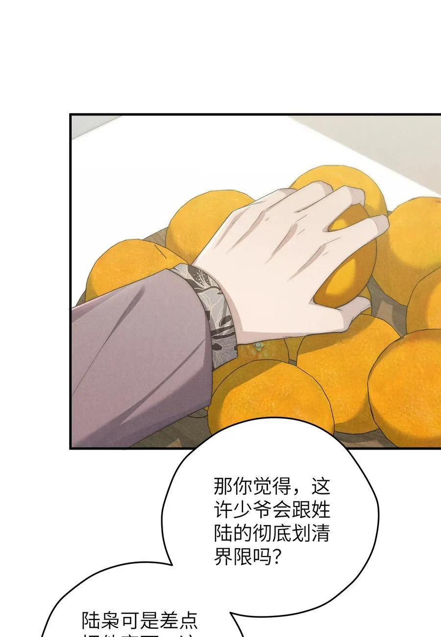 第59话 我要的可不是他的愧疚40