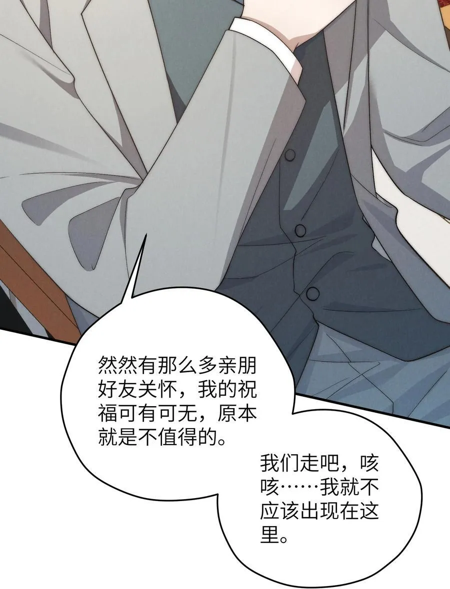 第51话 各怀心思的订婚宴46