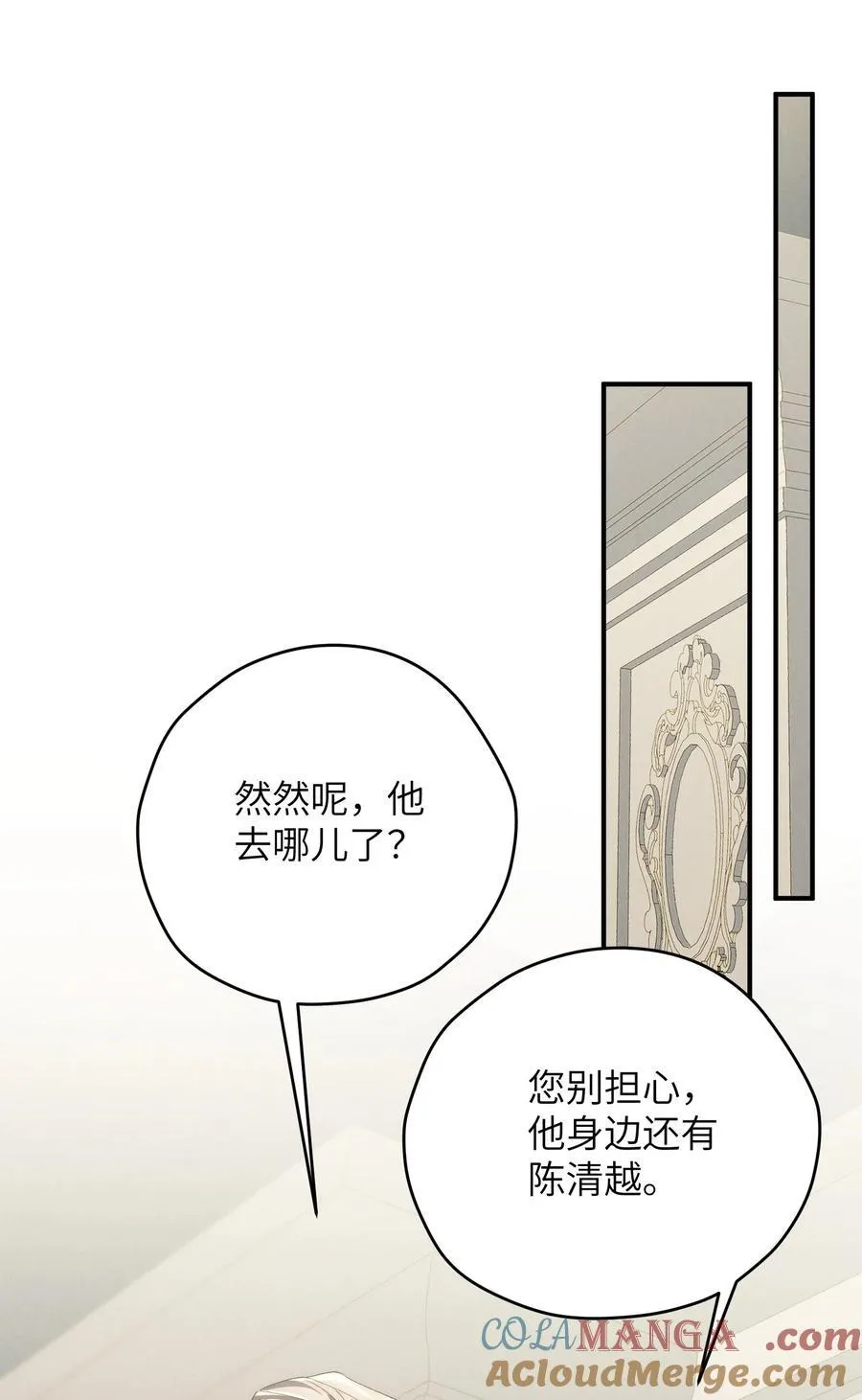 第53话 你只要乖乖躲着就好39