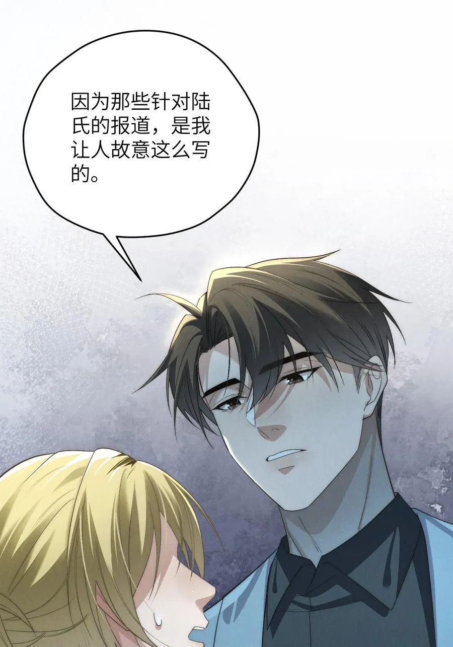 第54话 为什么陈青越可以，我就不行？37