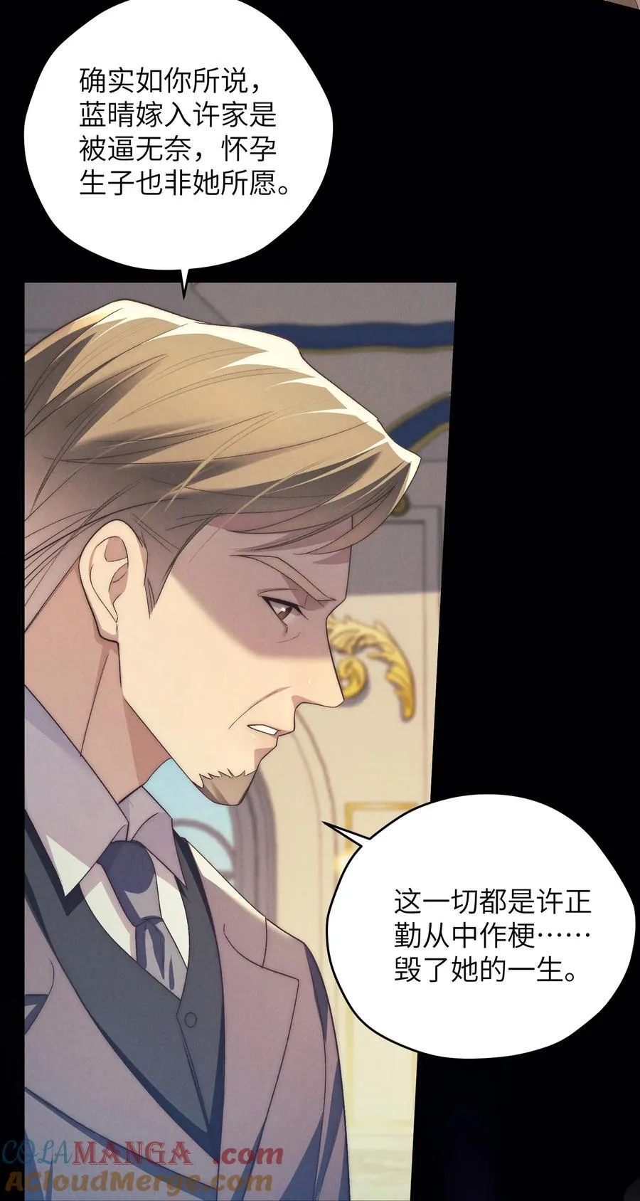 第52话 人和心，我都想独占42
