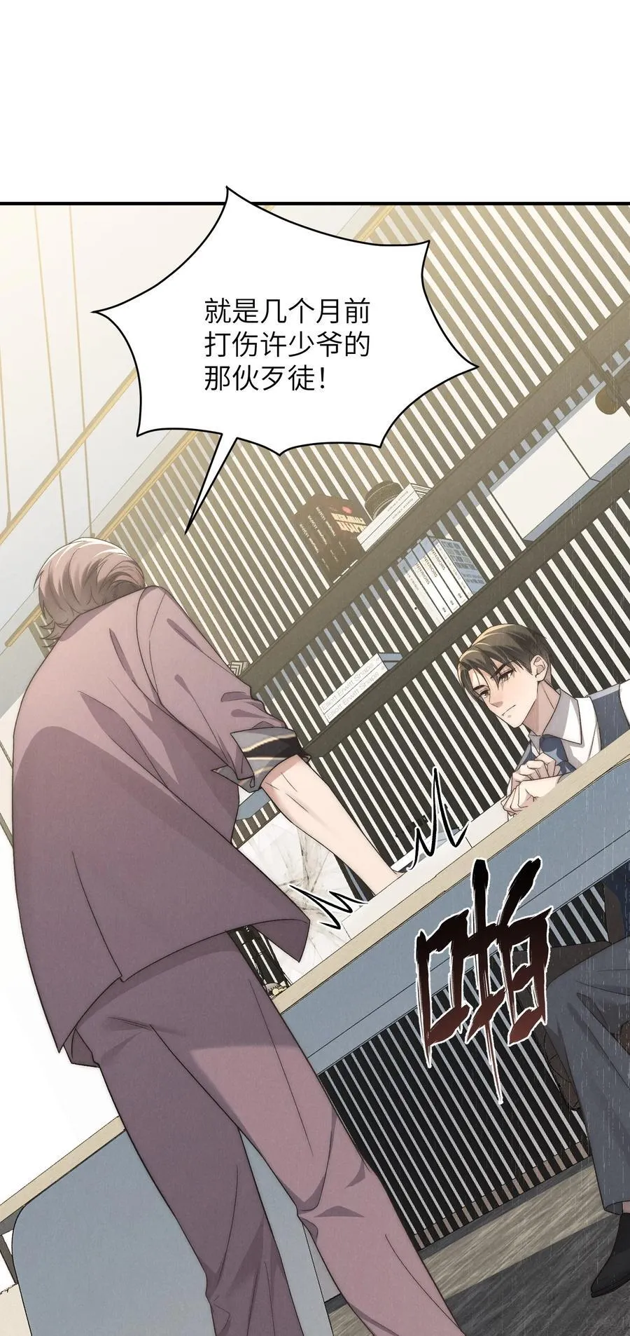 第50话 叔叔要一直听话，我才会喜欢你哟~44