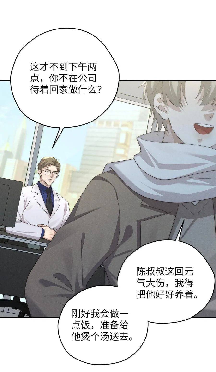 第57话 这几个凶手好眼熟41