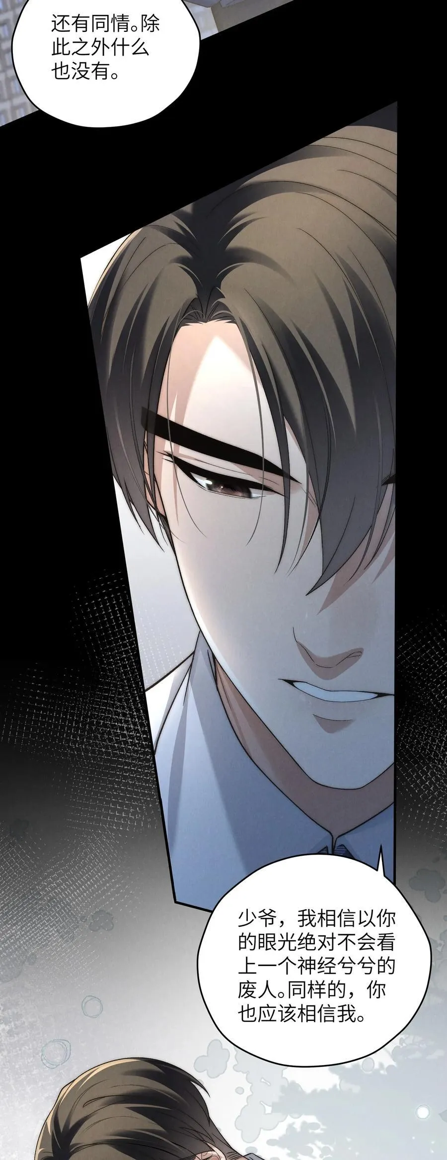 第50话 叔叔要一直听话，我才会喜欢你哟~35