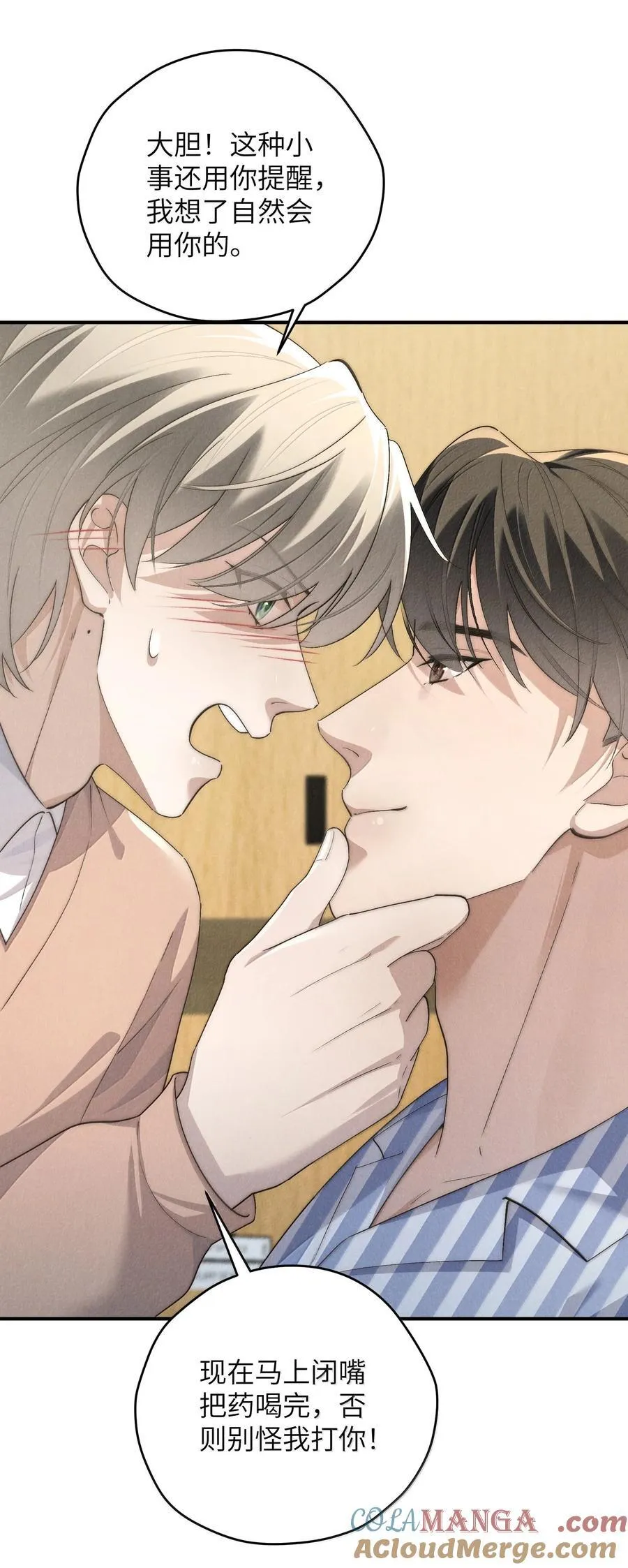 第58话 少爷对谁都这么体贴吗？26