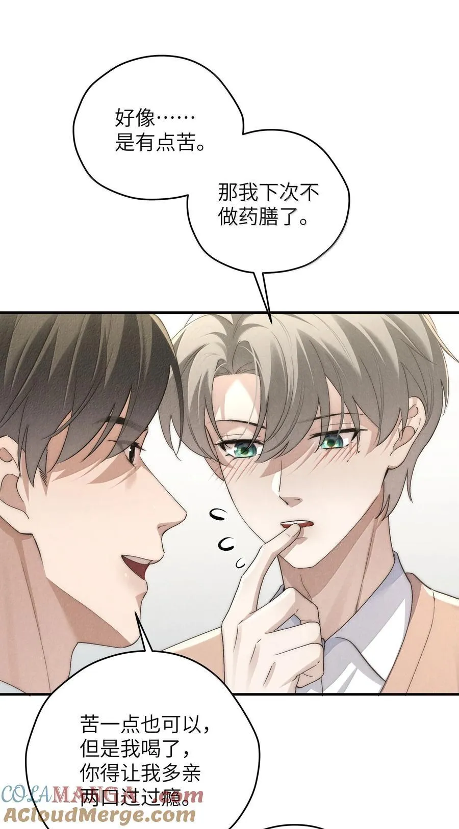 第58话 少爷对谁都这么体贴吗？22