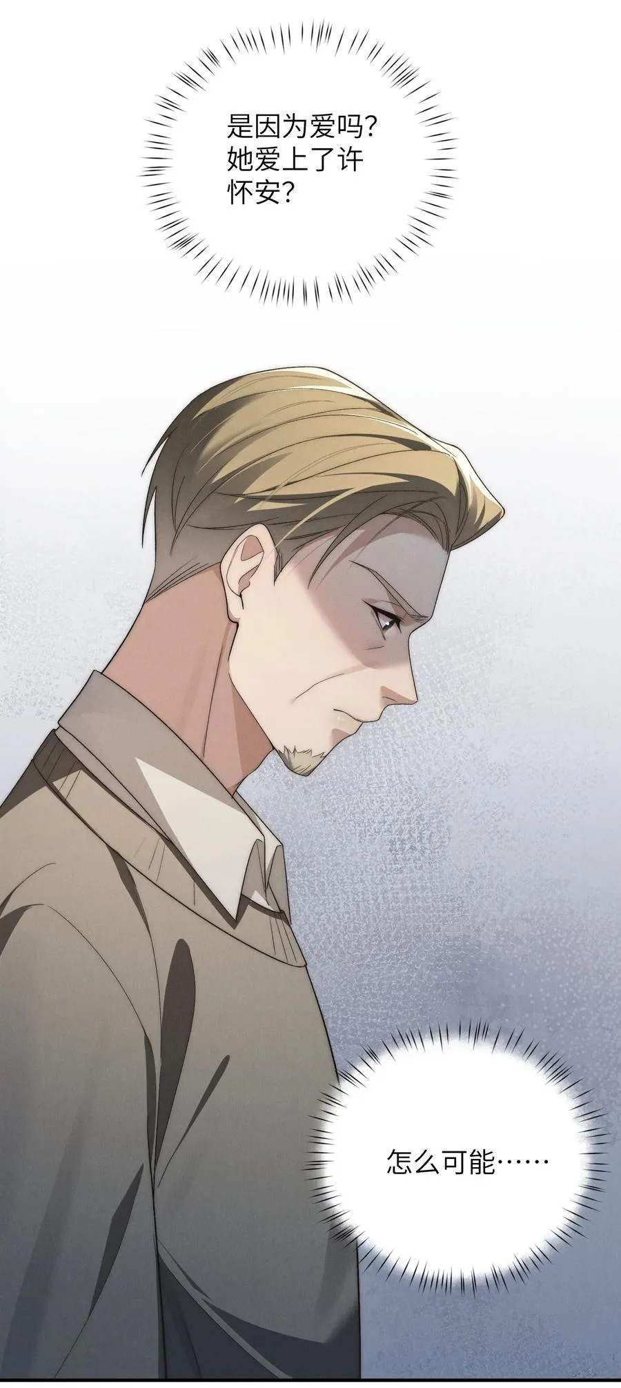 第51话 各怀心思的订婚宴31