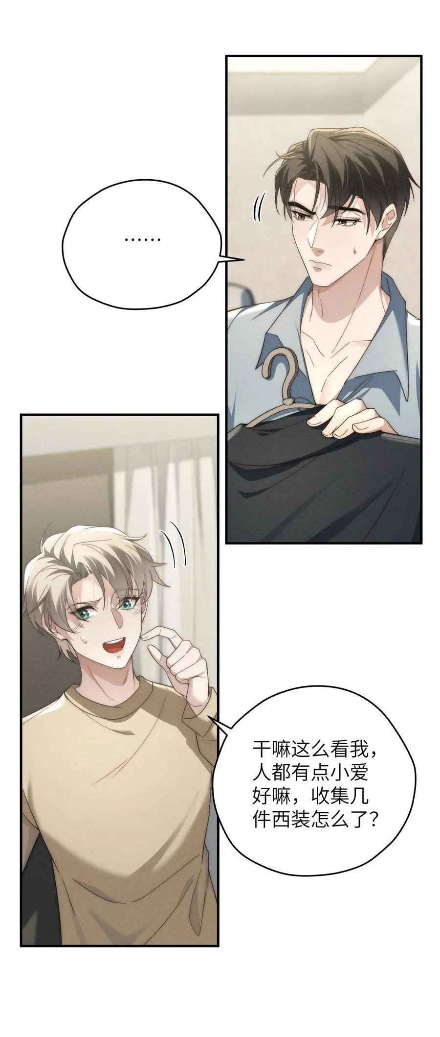 第49话 我的房间不会有其他人，只有你40