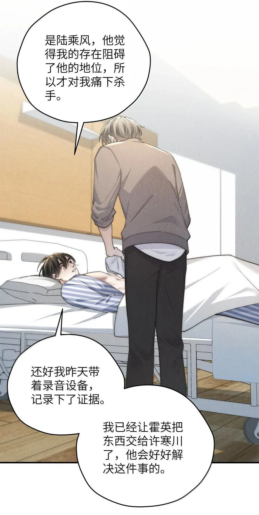 第56话 你对我可以贪心38