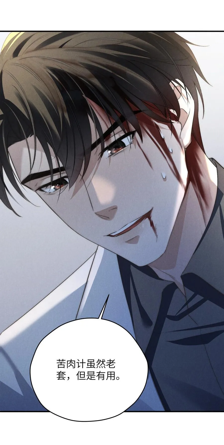 第55话 苦肉计老土但有用44